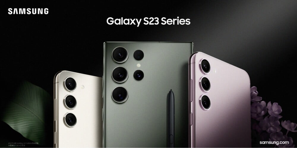 【Galaxy S23シリーズ】環境に優しいスマホでSDGsに貢献！予約特典&キャリア情報も