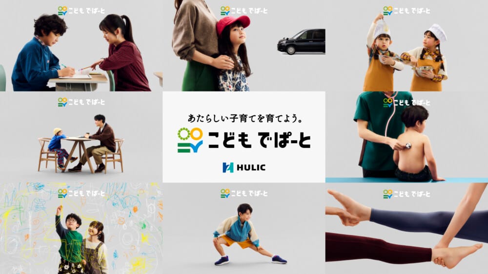 子育ての新拠点「こどもでぱーと」が4月1日開業!こどもの成長と親の快適を同時にサポート