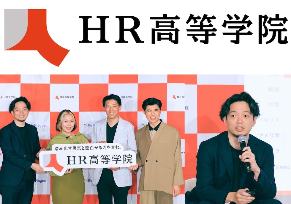2025年4月開校!“日本一実社会と近い学校”を目指す通信制高校サポート校「HR高等学院」とは?